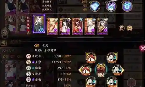 阴阳师烟花阵容搭配插图