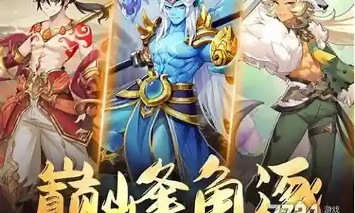 闪烁之光最强土豪阵容搭配插图