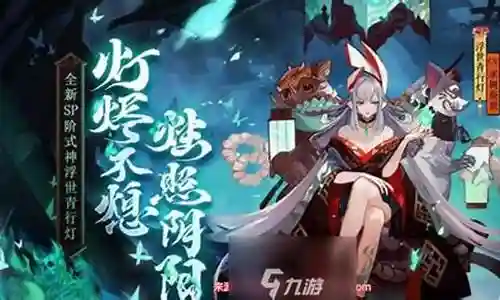 阴阳师微光阵容搭配插图
