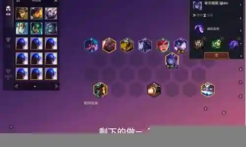 龙王连胜中期阵容怎么搭配插图