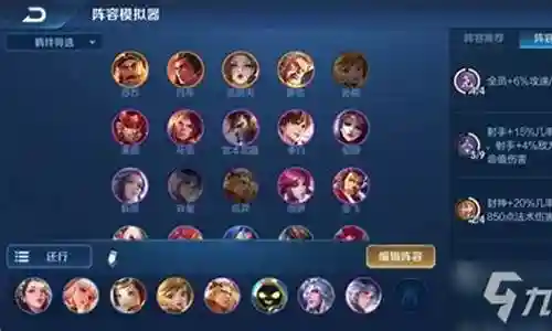 王者荣耀尧搭配哪个阵容插图