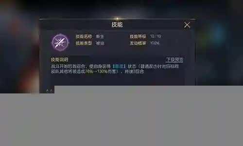 吕布开荒阵容搭配推荐最新插图