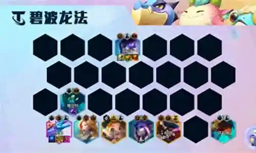 法师玉龙阵容怎么搭配好插图