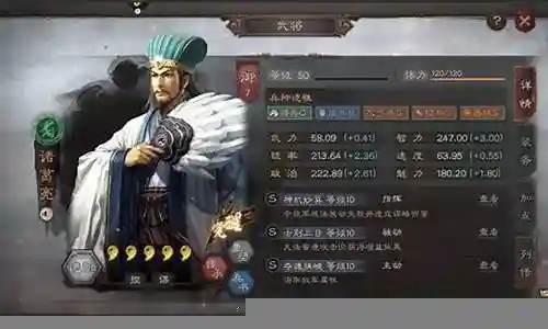 职业诸葛单挑阵容搭配最新插图