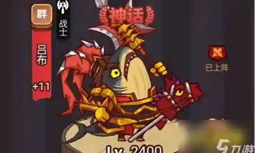 杀神咸鱼之王阵容搭配插图