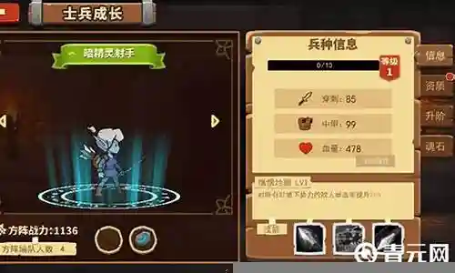 放置军团魔族阵容搭配插图