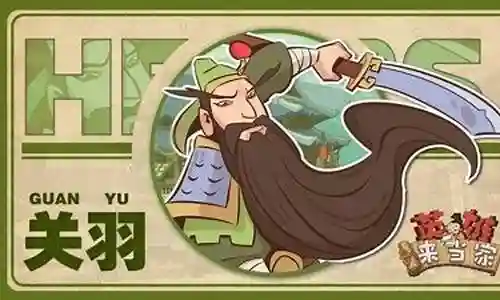 英雄来当家阵容怎么搭配插图