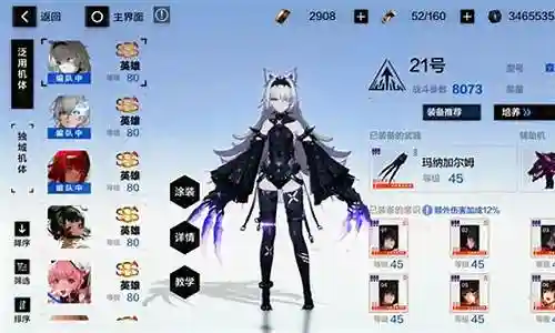 战双s里阵容搭配插图