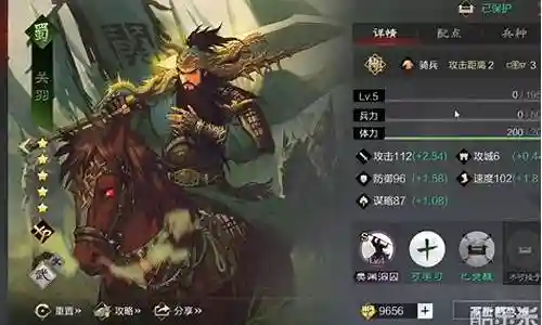 关羽曹操怎么搭配最强阵容插图