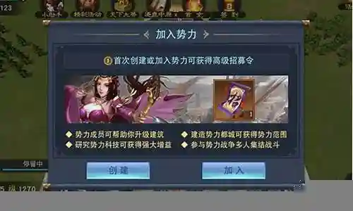 汉王争霸最强阵容搭配图插图