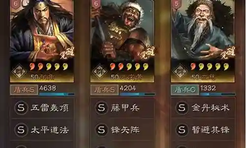 逢纪兀突骨阵容搭配插图