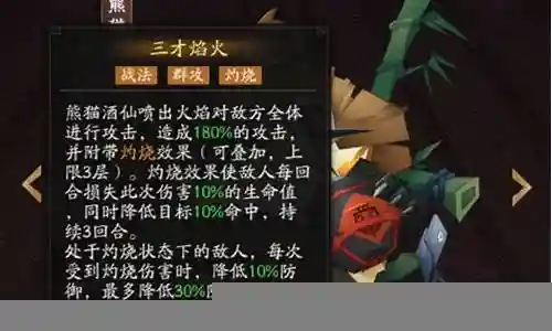 酒仙最强阵容搭配图片大全插图