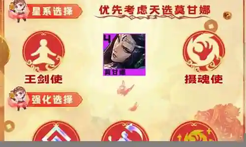 摄魂十阵容搭配装备插图