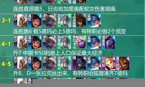 打德玛的阵容怎么搭配插图