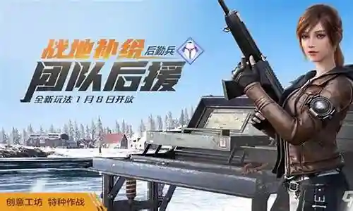 和平精英后排阵容推荐插图