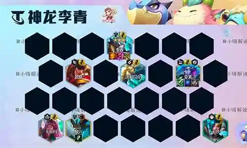 云顶阵容搭配李青怎么玩插图