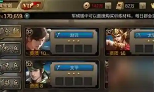 攻城天下早期阵容装备插图