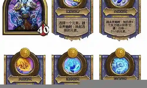 炉石传说死语阵容搭配插图