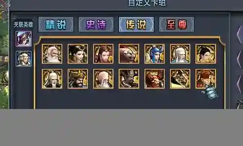 棋盘西游难8阵容插图