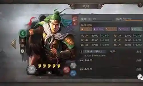 夏侯敦开荒阵容怎么搭配插图