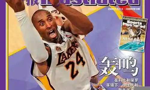 体育杂志联盟阵容名单插图