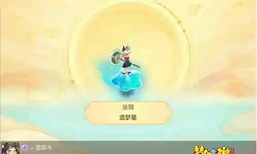 坐骑梦幻西游手游小鸡插图
