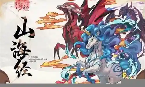 山海经骨雕阵容搭配插图