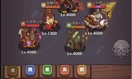 咸鱼之王满配阵容搭配图插图