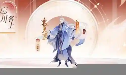通天录袁天罡阵容搭配插图