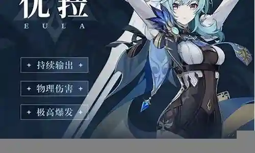 优菈阵容搭配能带七七吗插图