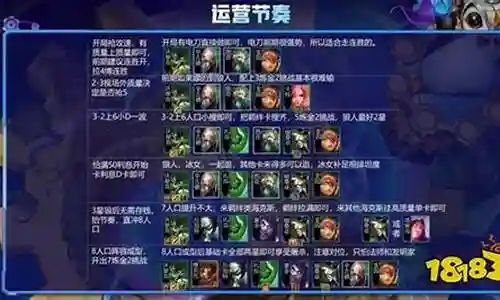 新变异狼人阵容搭配插图