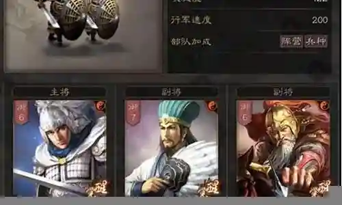 三战赵云黄忠阵容搭配插图