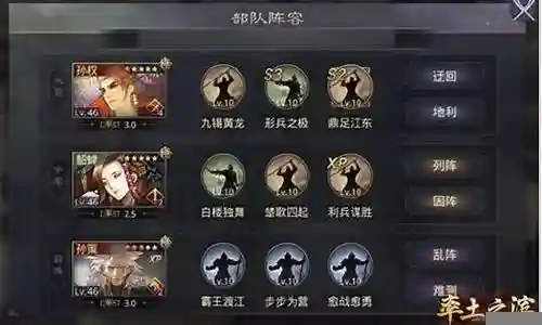貂蝉阵容搭配推荐率土插图