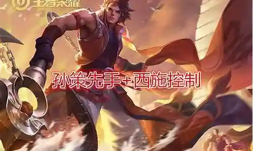 最强单排玄策阵容插图