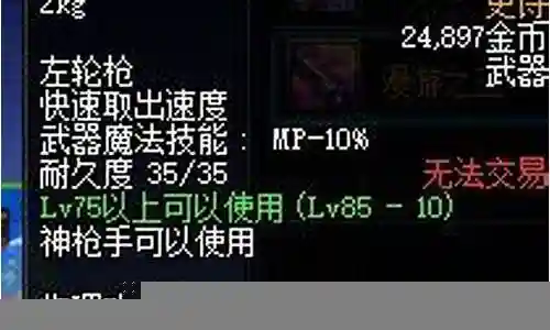 女大枪要高强武器吗插图