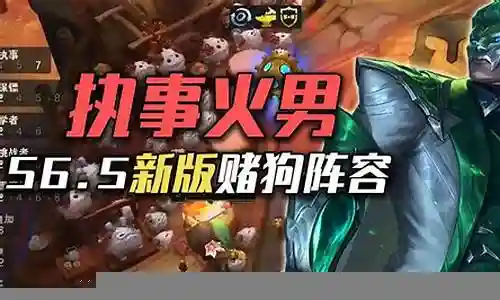 霓虹之战冷门阵容推荐插图