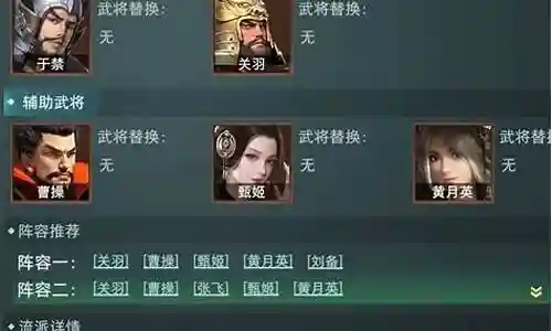 卧龙吟2肉盾阵容插图