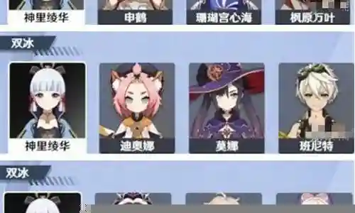 凌华新手推荐阵容插图