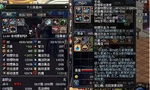 dnfss武器魂伤鬼泣插图