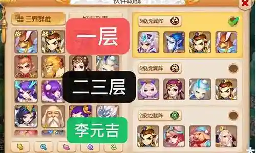 大唐敦煌蜃境阵容搭配攻略插图