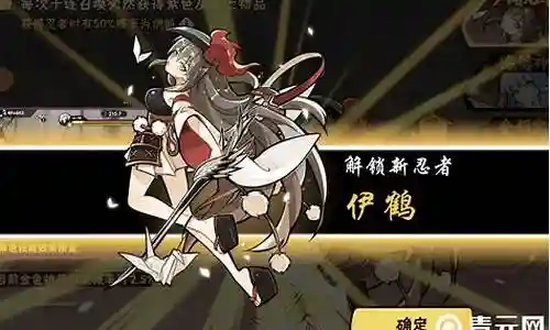 伊鹤的最强阵容插图