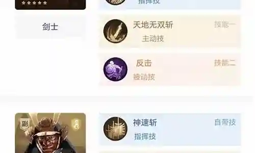 帝国4搞笑阵容搭配插图