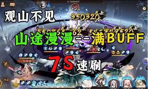 观山不见最快阵容插图