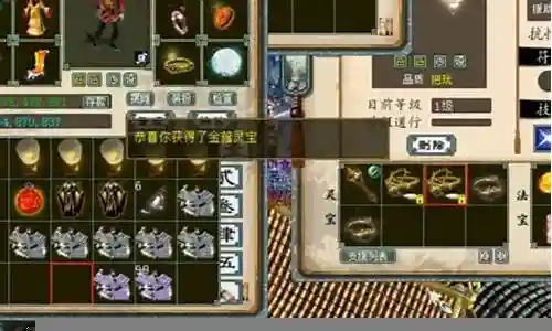大话2灵宝阵容搭配图插图
