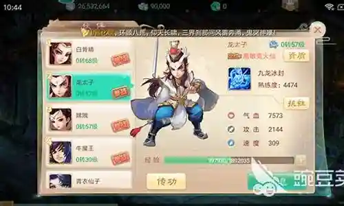 打星斗的阵容怎么搭配插图