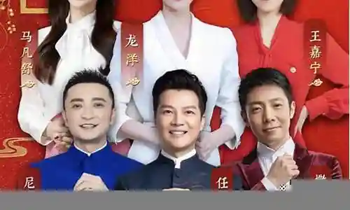 春晚主持阵容撒贝宁插图