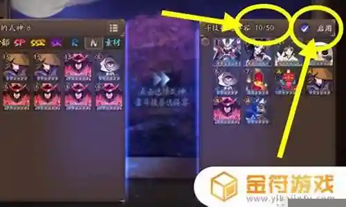斗技阵容在哪设置好插图
