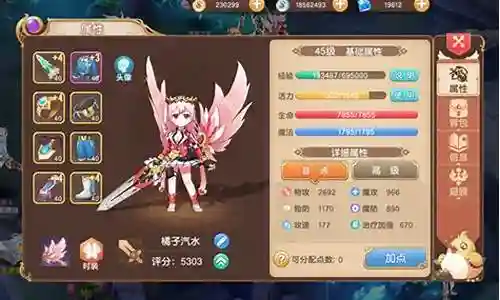 驯龙物语圣剑搭配阵容插图