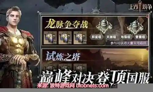 上古纷争手游搭配阵容插图