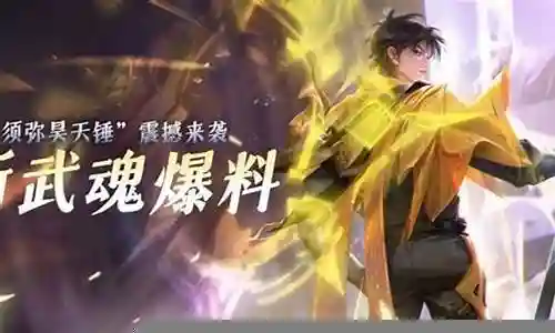 昊天锤石阵容搭配推荐插图